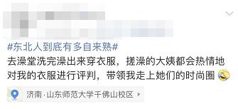 全世界都在流行东北话,东北话为什么会有流行语