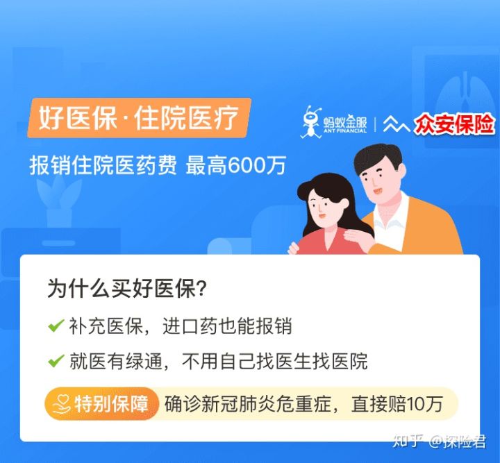 支付宝买的航空保险靠谱吗,支付宝众安保险怎么样靠谱吗