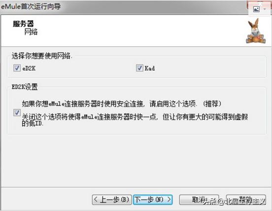 emule电驴怎么用,emule电驴哪个版本好用