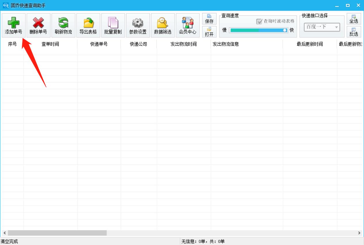 如何批量查韵达快递单号,韵达快递查单号用什么软件