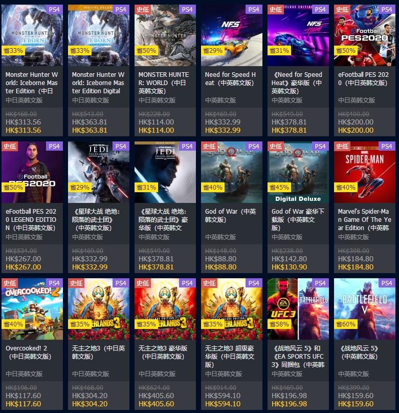 psn港服2020春节打折值得入手游戏,ps4港服psn一月免费领