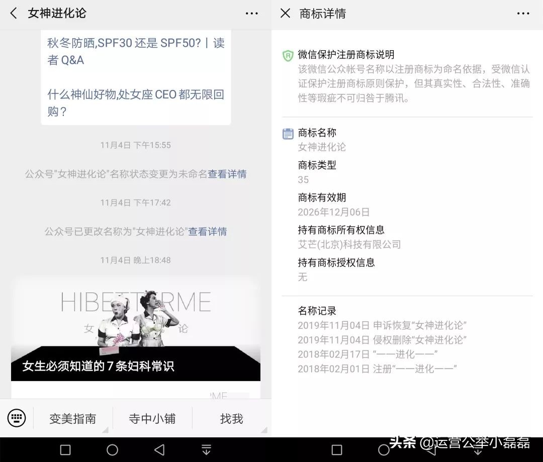百万粉丝大号突遭抢注，变更“未命名”，微信认证有哪些坑？