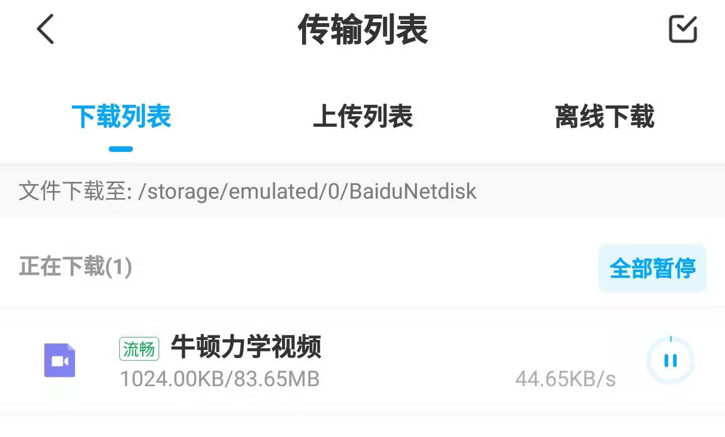 百度网盘天价成本曝光,难怪不充值就限速