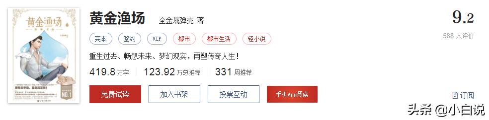 天才相师打眼txt下载全本免费,天才相师打眼笔趣阁全本免费阅读
