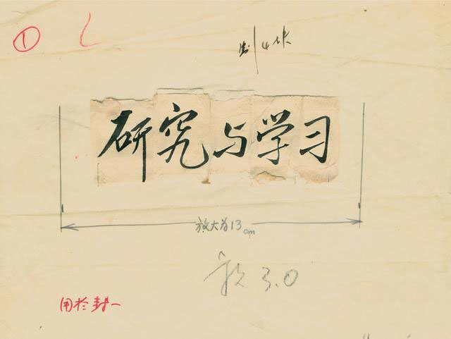 钱学森的手稿曝光，笔笔惊艳，风神洒脱，这字迹连学霸都羡慕不已