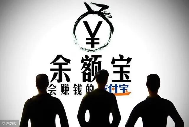 余额宝7日年化收益率创新低,余额宝收益率下跌为什么还会涨