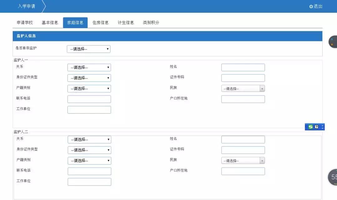 龙华区小一新生报名指导,深圳龙华小一申请指南