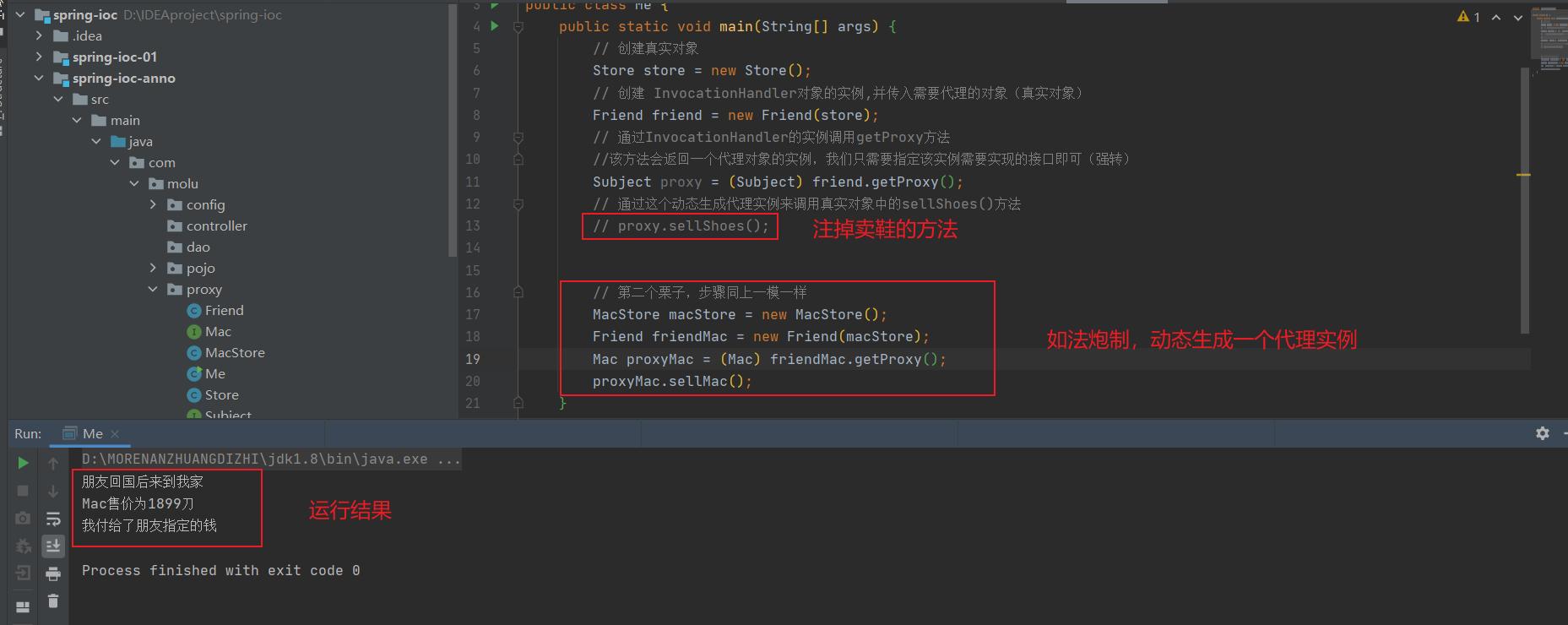 如何通俗的解释ioc跟aop,简单理解ioc和aop