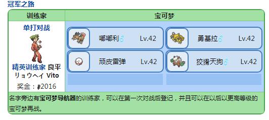 口袋妖怪究极绿宝石4完整版攻略,口袋妖怪究极绿宝石4.8攻略一周目