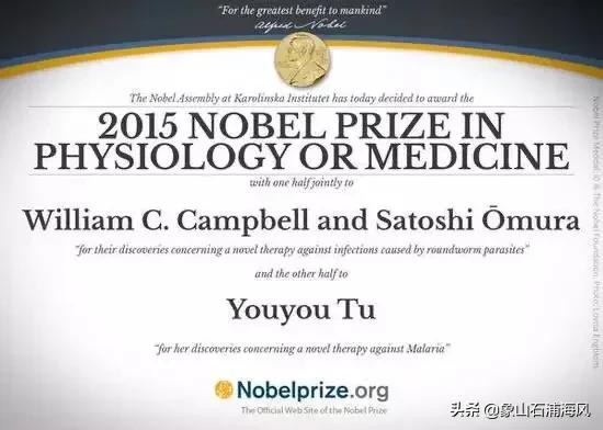屠呦呦获奖的科学家,屠呦呦有诺贝尔奖吗