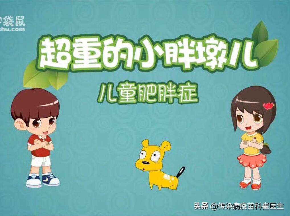 肥胖小孩如何改善,9岁小胖墩减肥方法