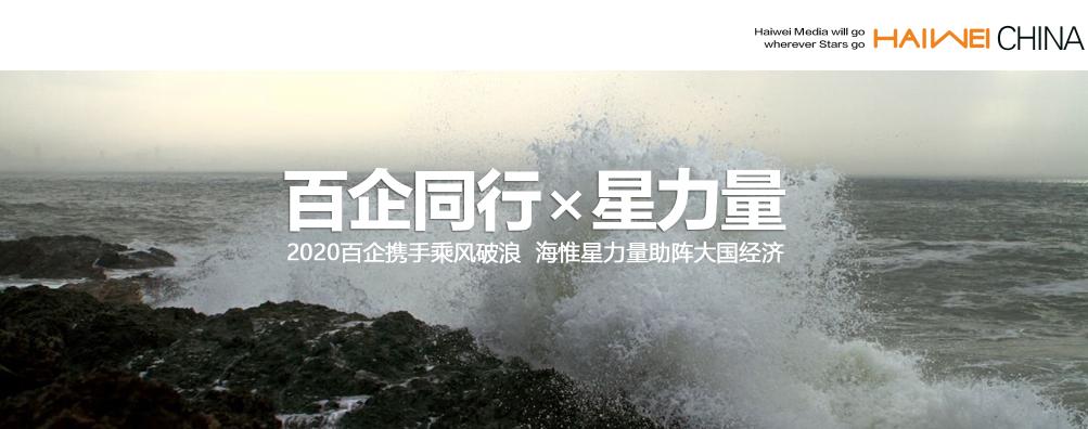 海惟×达利|星力量赋能产业大未来