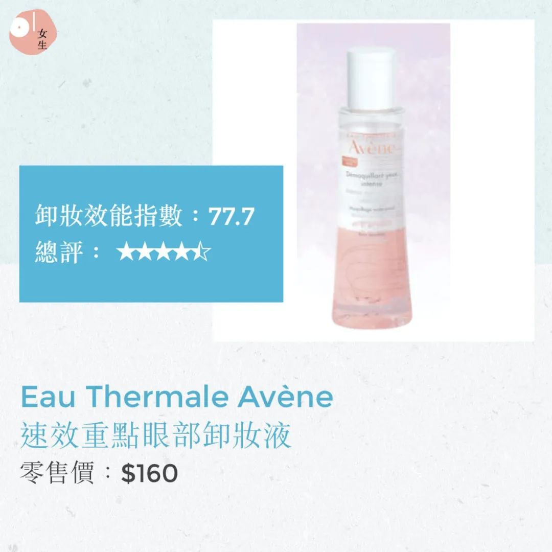 卸妆水黑榜第一名,消委会