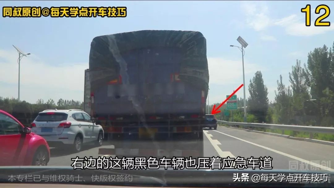 新手上高速，拥堵路段驾驶技巧，这样走既不违章又安全