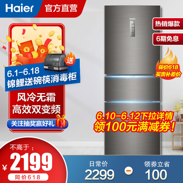 2021海尔性价比高的冰箱,海尔工厂海尔冰箱218升价格