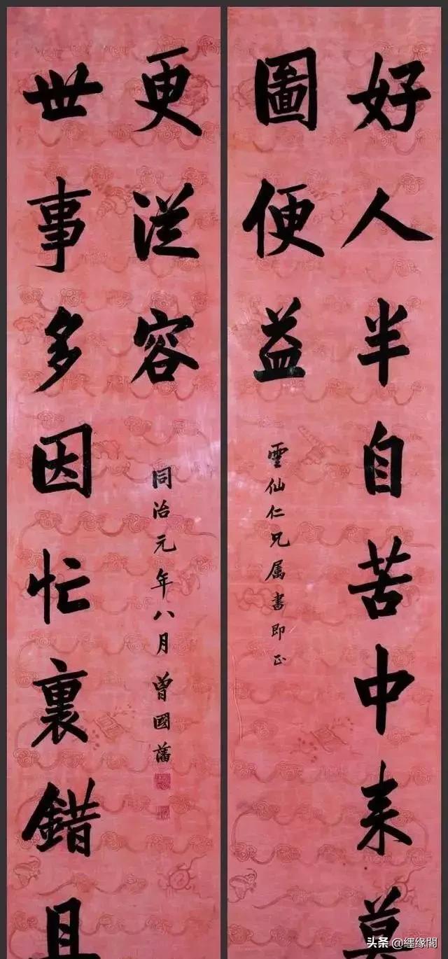 曾国藩对联大全100副,曾国藩书法对联作品欣赏