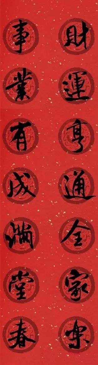 2024年米芾集字春联,米芾猪年春联集字