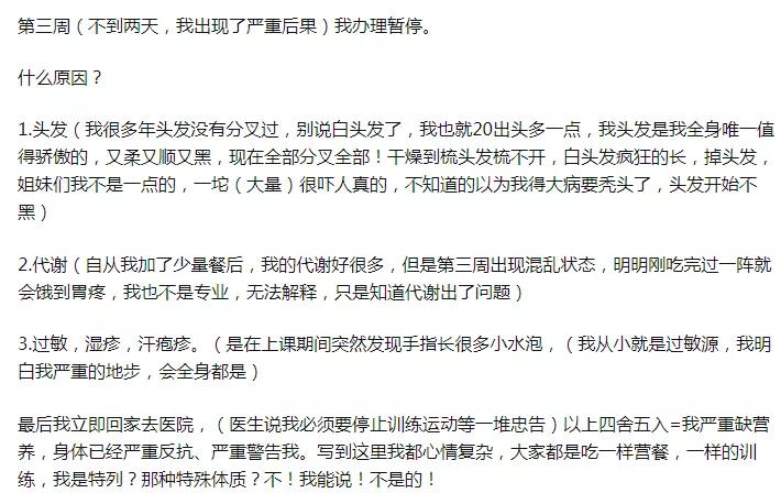 减肥训练营夺命运动,夺命减重营