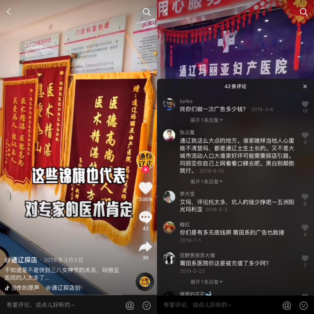 莆田系营销成功案例,莆田系营销秘诀