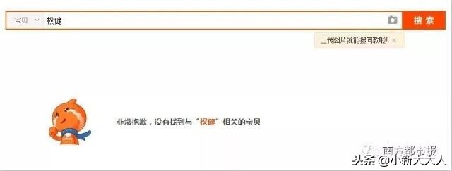 鸿茅药酒和权健关系,权健鸿茅药酒