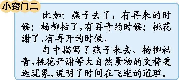 部编版语文六年级下册知识点归类,部编版六年级下册语文知识点汇总
