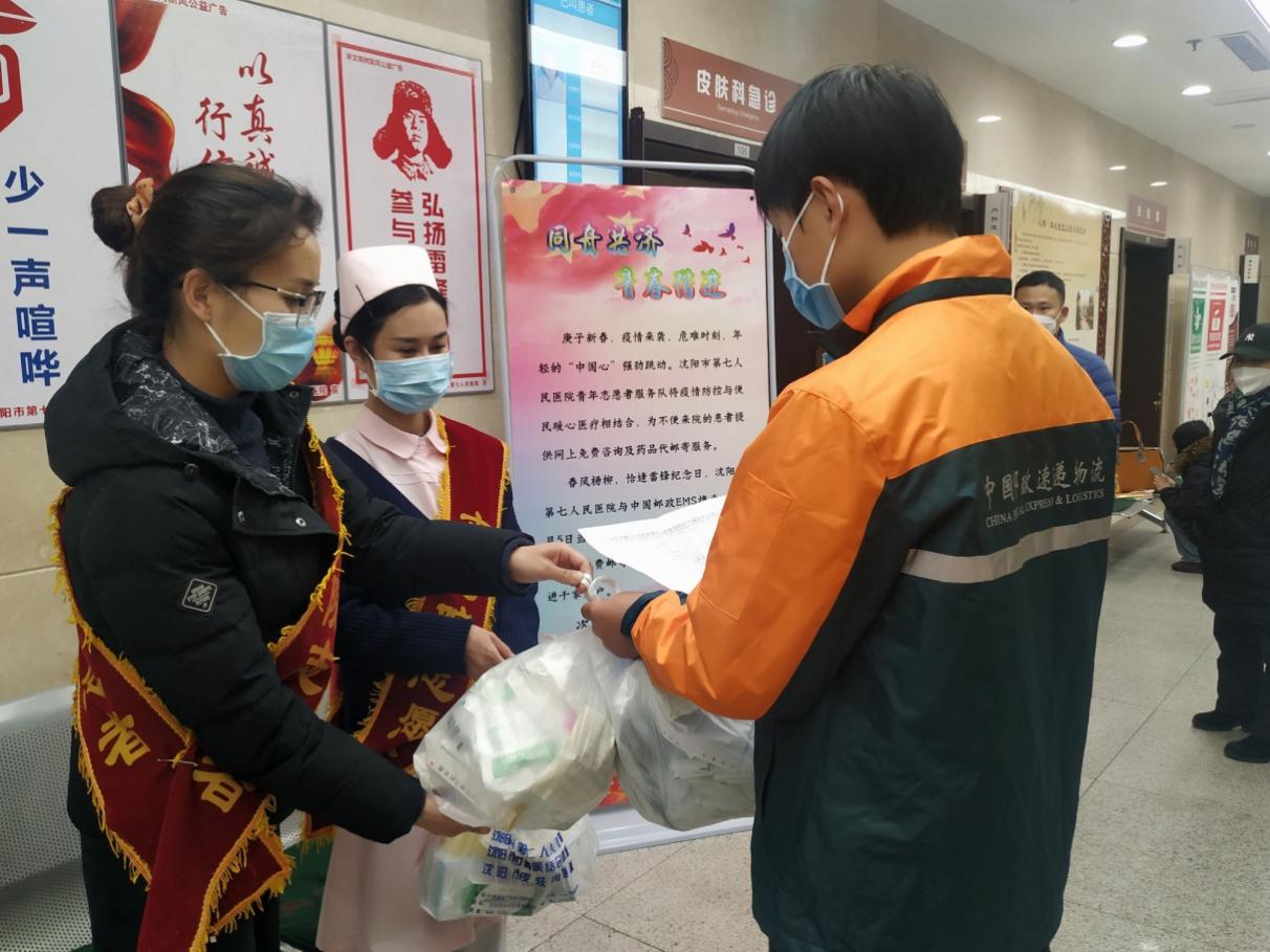 青春暖心防疫情尊老爱幼学雷锋—沈阳市第七人民医院青年志愿者为患者提供药品代购代邮服务