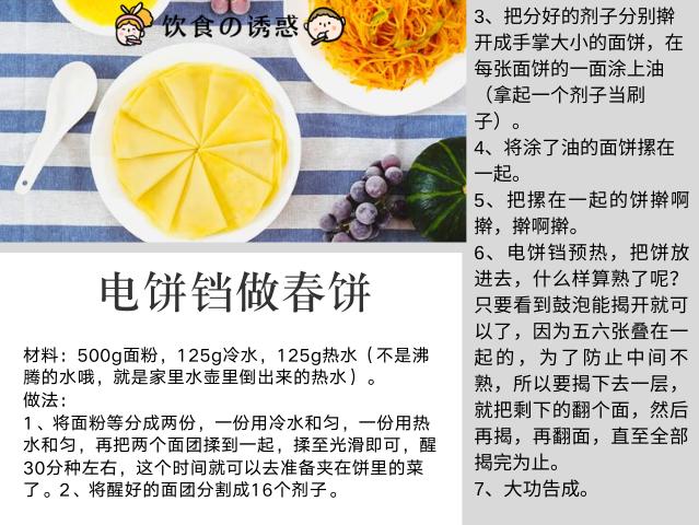电饼铛能做什么美食简单又好吃,电饼铛实用简单好吃做法