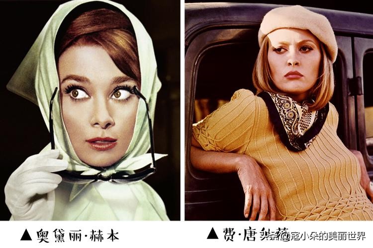 赫本方巾,赫本最经典方巾