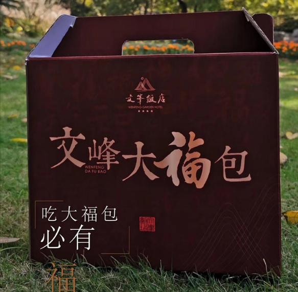 文峰文旅｜感动常在文峰饭店