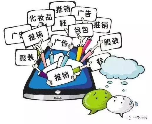 警惕微商骗局,谨防微商套路