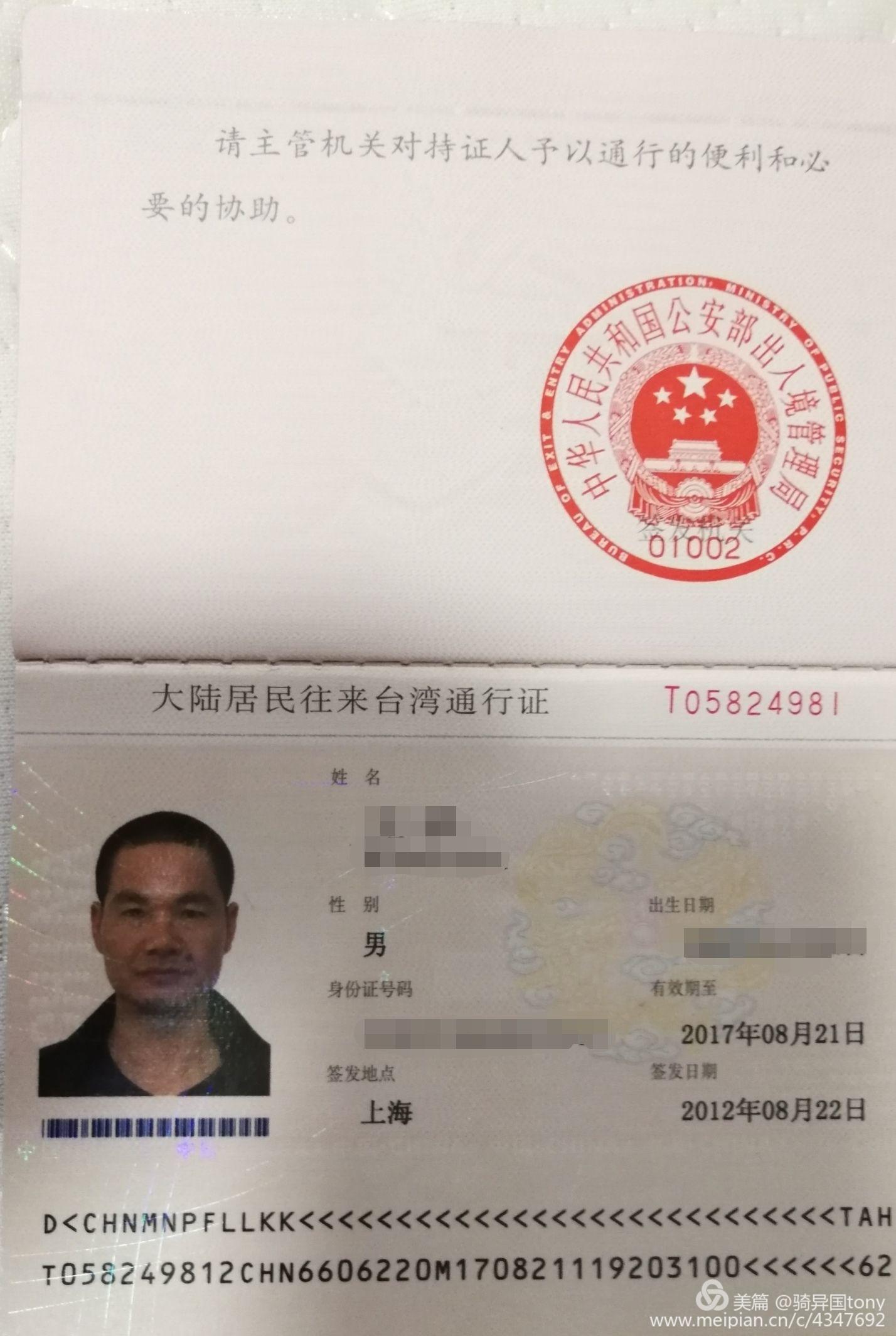 旅行游记台湾,十年前畅游台湾之旅