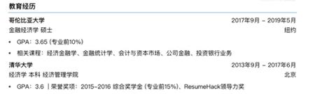hr教你写个人简历攻略,10年资深hr手把手教你打造简历