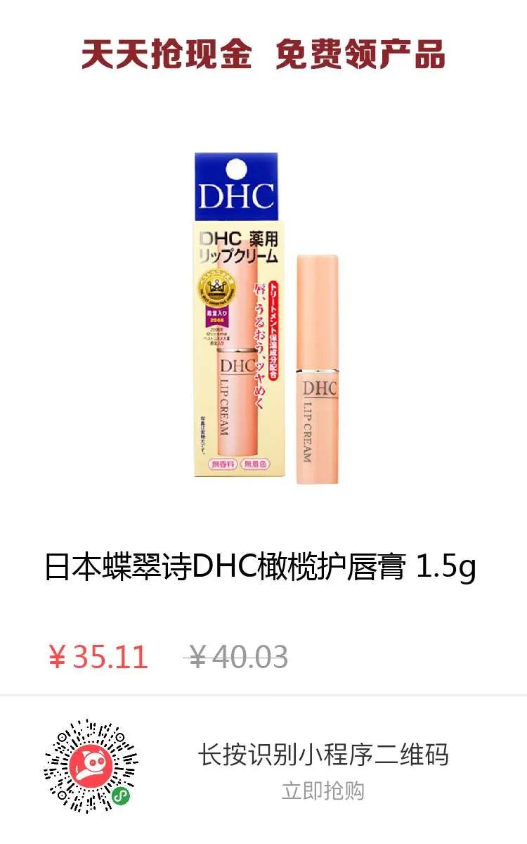 dhc自然唇膏,dhc唇膏杏色怎么样