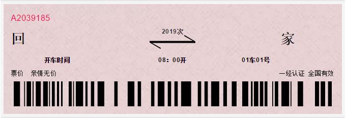 github抢票,github抢火车票神器