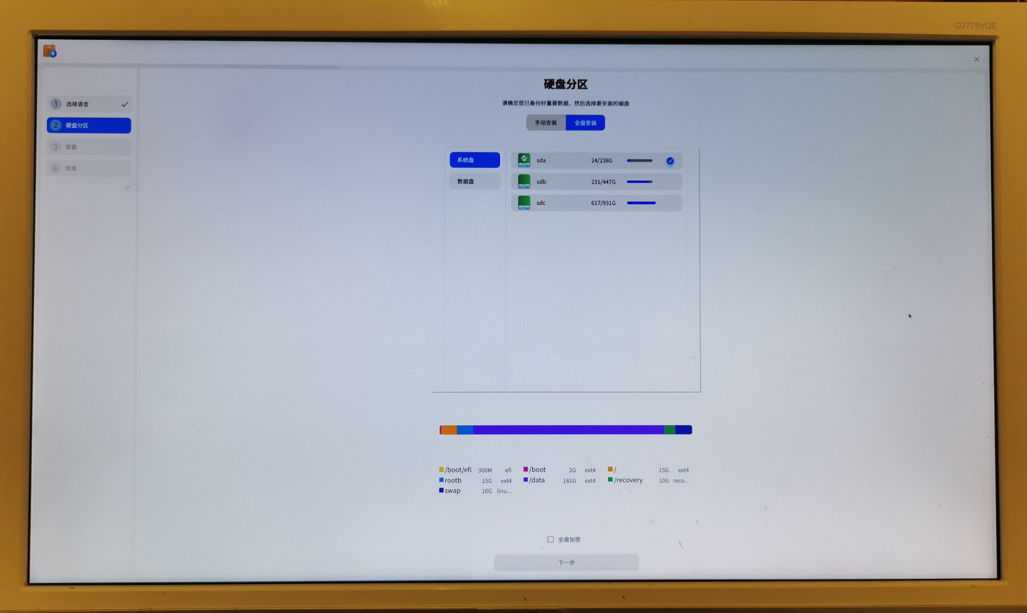国产操作系统统信UOS安装上手——多图文字详解
