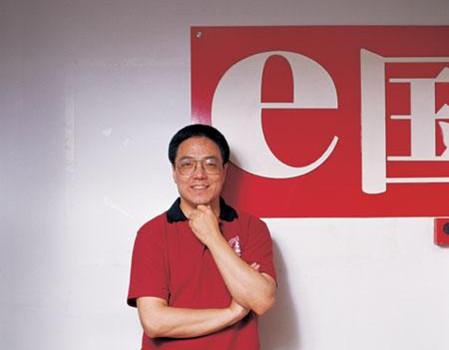 惊艳了韶华：20年前比阿里巴巴还有名的“e国”网，为啥走向落幕