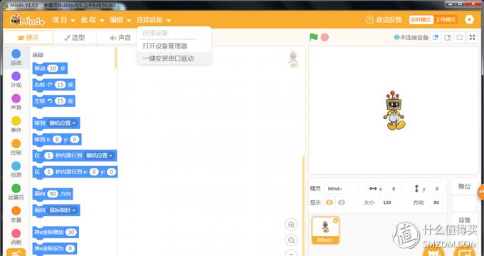 麦昆玩具机器人,麦昆编程机器人