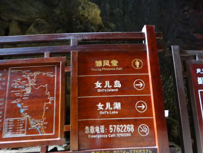 师宗凤凰谷走马观(中)