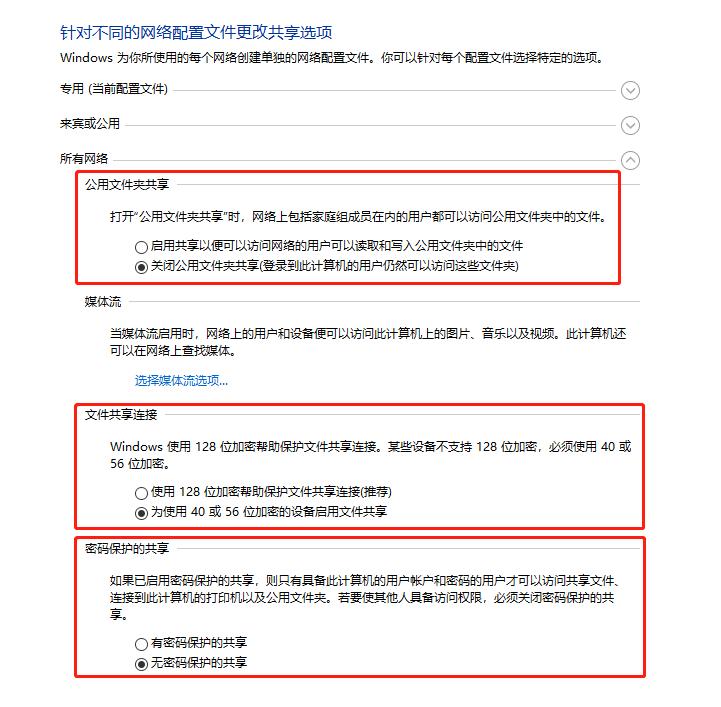 干货——win10共享打印机进阶篇经验共享