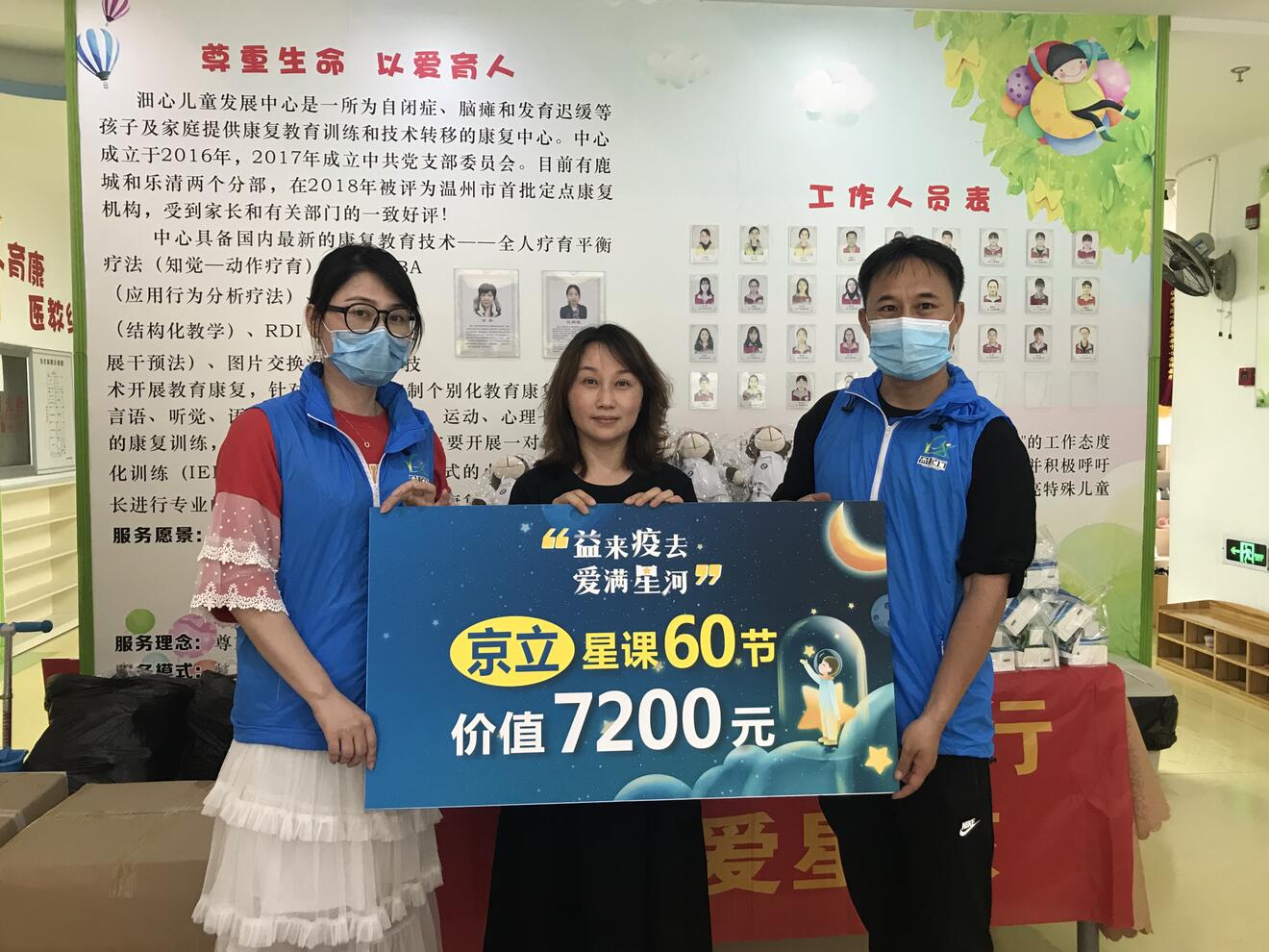 关于自闭症儿童的公益万里行,关爱孤独症儿童主题公益慈善活动