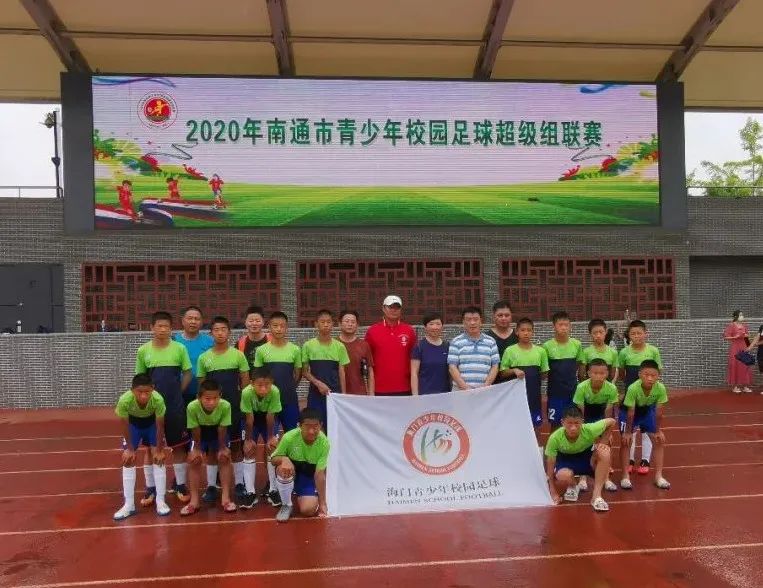 海门青少年足球联赛,南通如皋校园足球总决赛