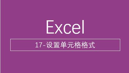 excel单元格日期格式怎么统一调整,excel单元格格式数字自定义的用法