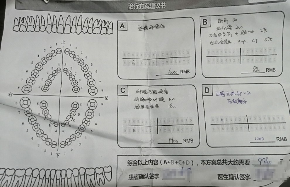 不顾家人反对毅然决然的选择,种牙纠纷一个牙医的良心忠告