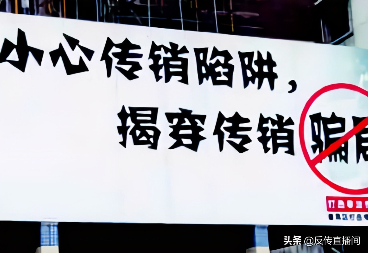 对付传销最有效的方法,如何远离传销组织