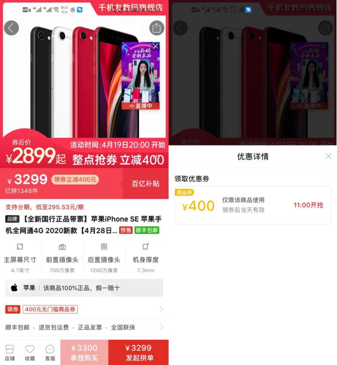 iphonese2ndgeneration,iphonese最好的多少钱