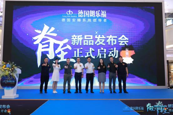 德国朗乐福进口床品直播,德国朗乐福床垫直播间