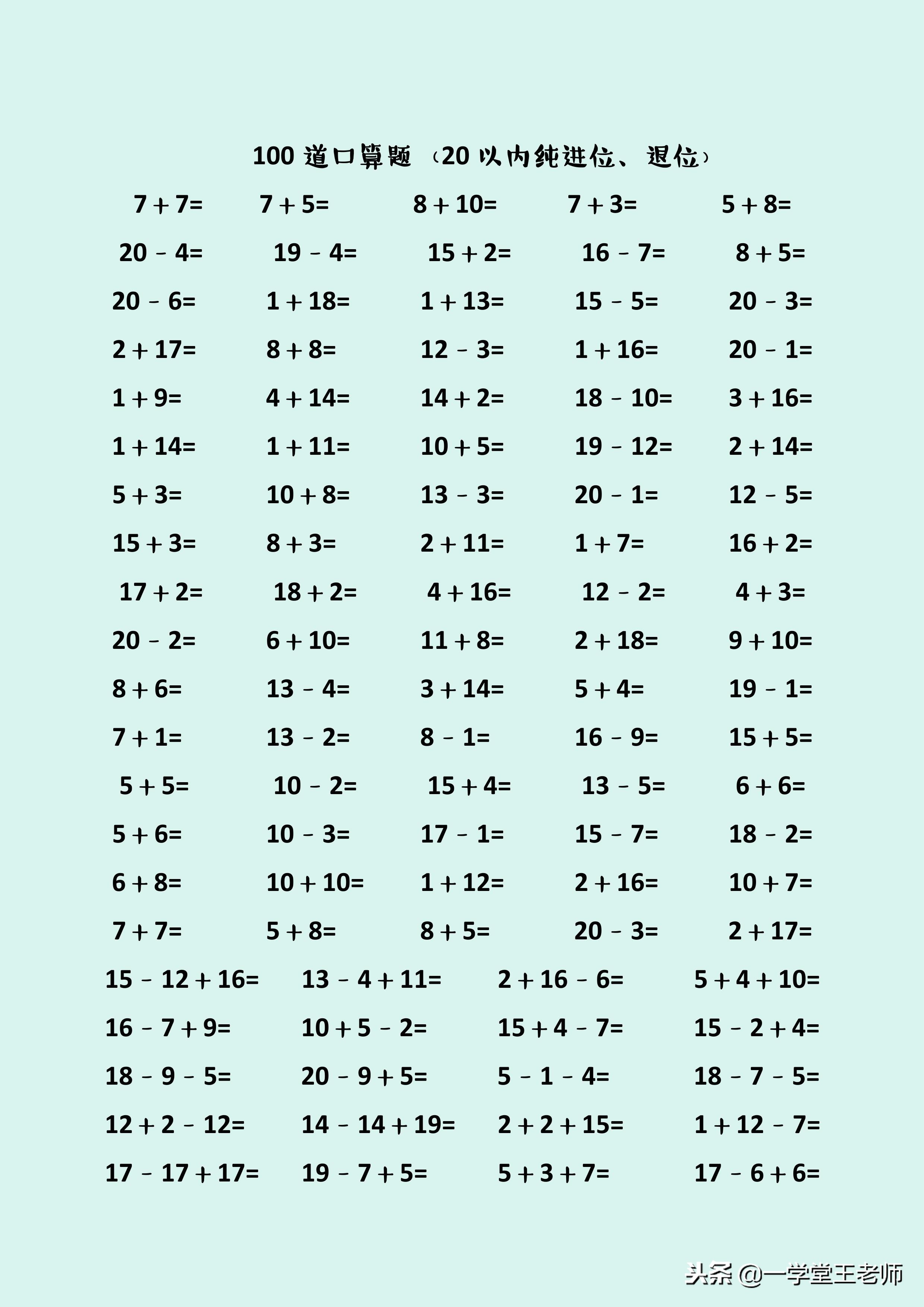 怎么教一年级孩子心算,一年级小朋友心算有技巧吗