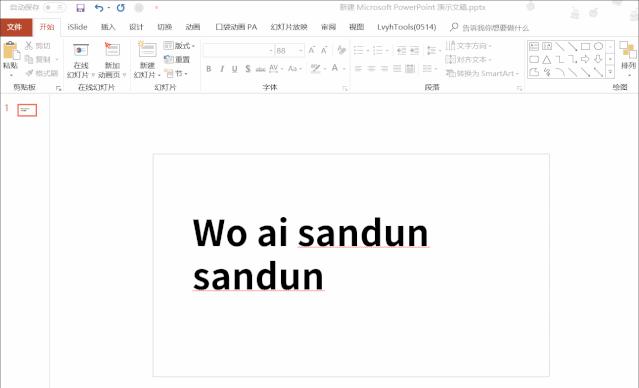 ppt知识点总结制作教程,ppt大神教你学习ppt实用技巧