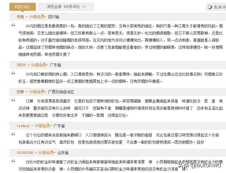 以香烟命名的城市有哪些,口感最好4种香烟