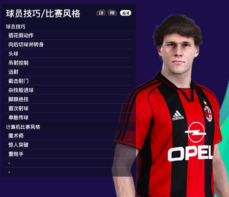 实况足球ac米兰精选2021,实况足球2021ac米兰队标